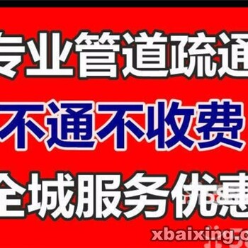 无锡疏通下水道马桶地漏小便池蹲坑厨房清洗吸污等