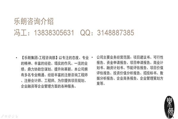 锦江区做商业计划书公司/融资计划书