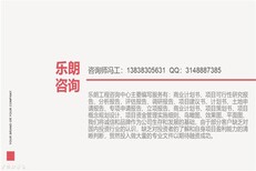 新宁县能写可行性研究报告的公司-可行图片0