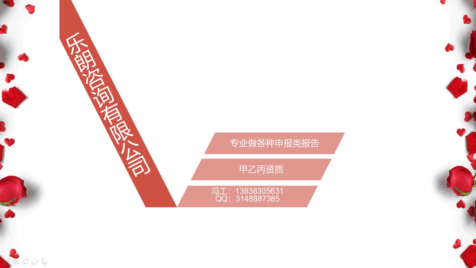 昌江区代写可行性研究报告/昌江区的公司/有模板范文