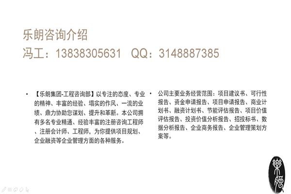 罗江县代写立项报告公司-可行性方案