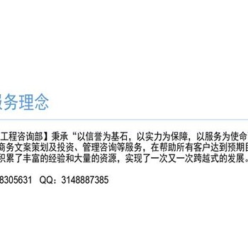 云阳县做项目可行性研究报告单位--价格多少