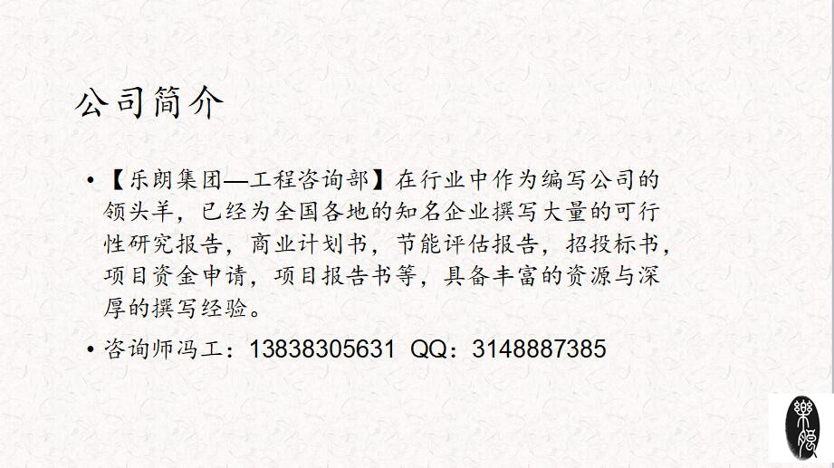 邯郸县可行性报告编写/有资质的写可行公司