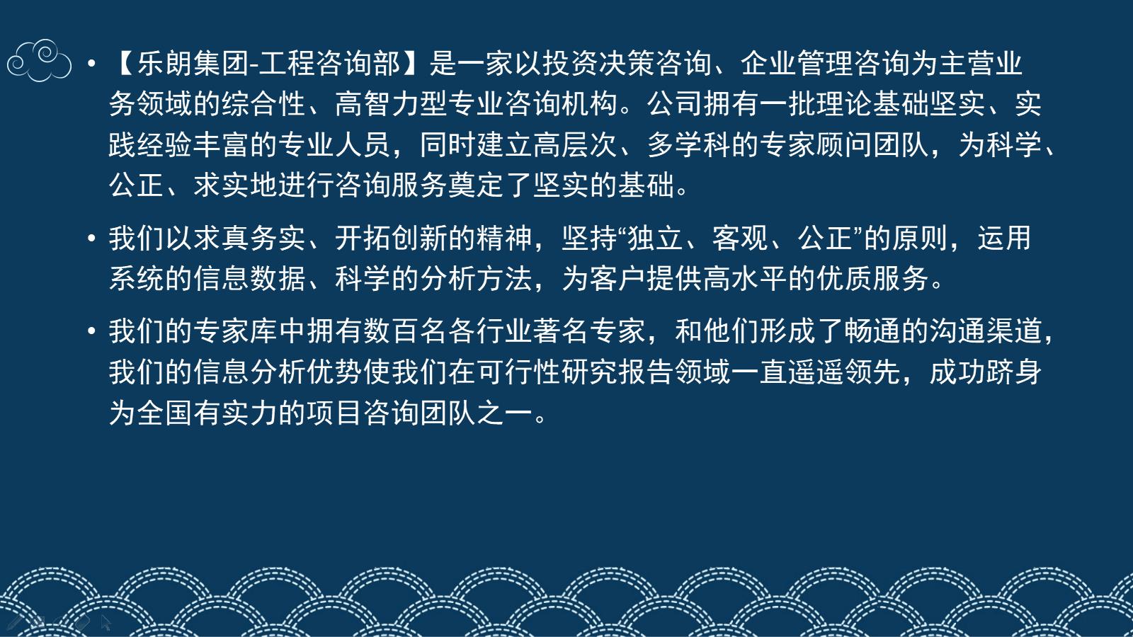 锡林郭勒苏尼特右旗写项目可行性报告的公司