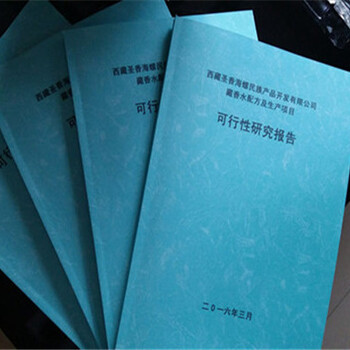 本溪社会稳定风险评估报告-本溪可以写社会稳定风险评估报告公司