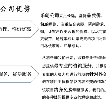 陇南代写可行性报告范文-编写立项报告