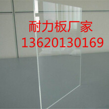 PC透明耐力板阳光板_0.7-20mmpc透明耐力板
