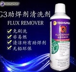 techspray1631-16s无铅助焊剂清洗剂非易燃喷灌装带刷子