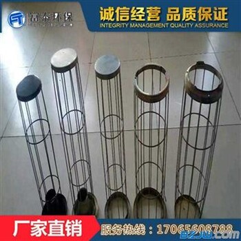 唐山除塵骨架定制富泰廠家直銷大直徑圓形除塵袋籠價格