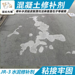 混凝土地面起灰起砂处理剂水泥固化剂水泥地面硬化剂JR-2图片1