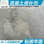 混凝土地面起灰起砂处理剂水泥固化剂水泥地面硬化剂JR-2图片3