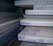 杭州安钢产5个厚的Q235GJD高建钢板