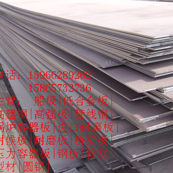 同仁地区莱钢产25低合金锰钢板出厂价