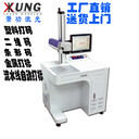 嘉兴激光打标机杭州光纤刻字机智能镜打图机