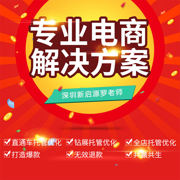 天猫淘宝运营公司,天猫淘宝