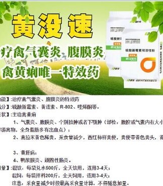 【家禽呼吸道疾病治疗--喉炎净散_鸡打呼噜治