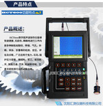 A型超声波探伤仪图片1