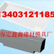 路缘石模具加工路沿石模具工艺发展图片