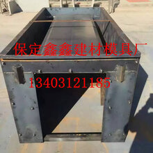 排水渠模具生产率排水渠模具品质生产图片