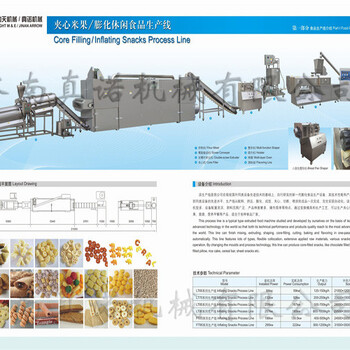 膨化休闲食品生产线/济南夹心米果生产加工设备制造厂家