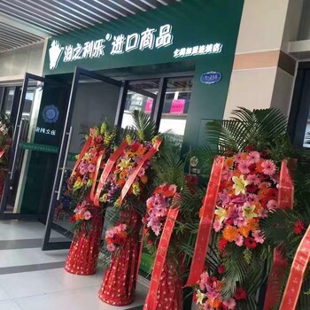 泊之利樂進(jìn)口食品超市加盟品牌：與加盟商共進(jìn)退
