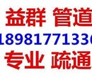 成都下水道疏通化粪池疏通化粪池清掏图片