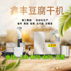 新型豆腐干机生产线营口大型豆腐干机厂家豆腐干机全套设备价格