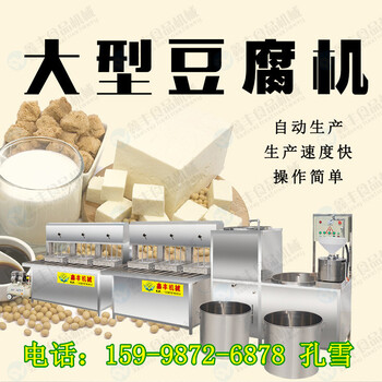 仿手工豆腐机豆腐机现场教技术常州豆腐机生产线