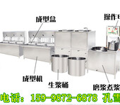 长春豆腐机厂家直销新型第六代豆腐机鑫丰豆腐机研制单位