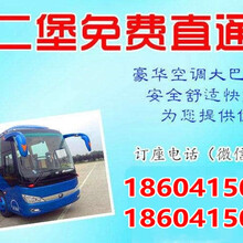 丹东到佟二堡旅游，丹东到佟二堡有高铁吗，丹东佟二堡大巴车图片