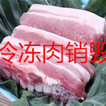 糕点面包销毁上海过期酒水销毁巧克力销毁大批量饮料牛奶销毁