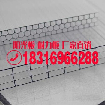 惠州PC耐力板规格天塑建材