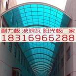 梅州阳光板价格天塑建材图片3