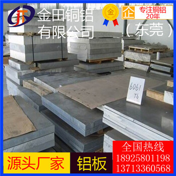 6061铝板材6061-t6铝板现货5052/6063铝板贴膜