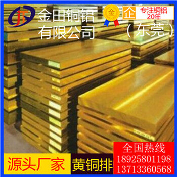 h85耐高温黄铜排现货供应h65进口拉伸黄铜排批发商
