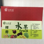 南汇水蜜桃礼品卡券预售水果礼盒礼品卡券二维码自助提货卡券图片3