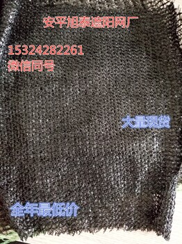 旭泰遮陽網(wǎng)廠生產(chǎn)六針防老化遮蔭網(wǎng)