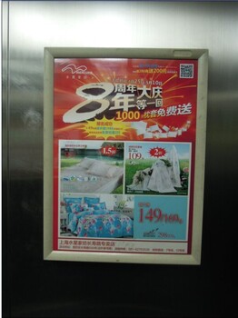 上海电梯框架广告，宣传，震撼传播