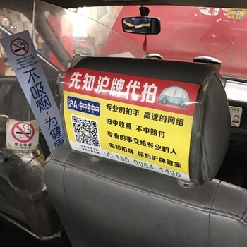 上海出出租车头枕广告，就在亚瀚传媒