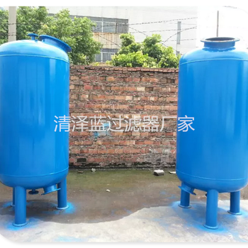 清泽蓝加工定制40T/H立式碳钢过滤器内刷环氧防腐性好适合污水处理用