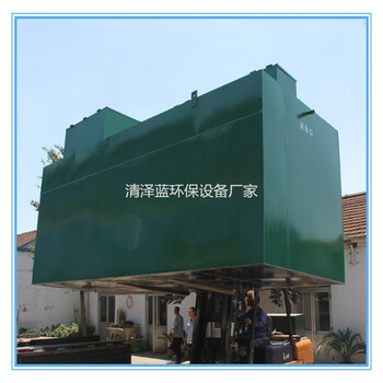广州番禺区化妆品厂污水怎么处理就选清泽蓝污水处理设备厂家