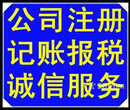 食品流通许可（含包装类食品、保健品、奶粉、酒类、饮料）等等业务