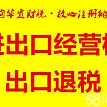 注册公司+代理记账+无地址开户+商标注册+专利申请等等业务