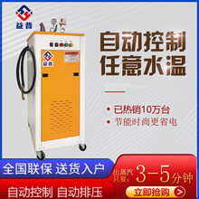 亮普LP-RDX-48商用型48KW蒸汽发生器