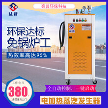 亮普LP-RDX-27全自动电蒸汽发生器