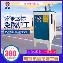 亮普9KW小型大棚养殖供暖电加热蒸汽发生器