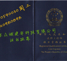 注册造价师招聘_快看 这些地区造价工程师职业资格效力等同职称