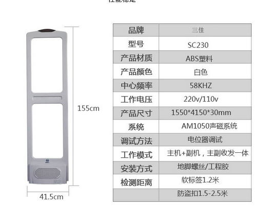 焦作超市防盗器声磁天线先讯美资防盗器支持上门安装