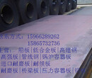 16MnDR锅炉压力容器钢板商家