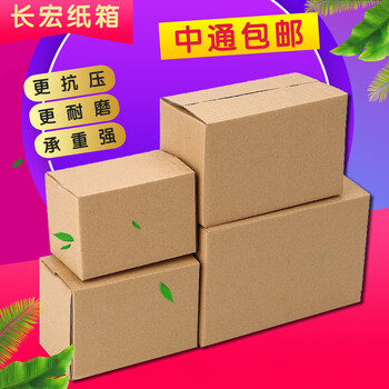 生产三层纸箱五层纸箱各种飞机盒等外包装纸箱